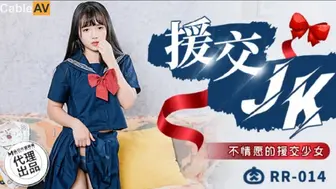 肉肉传媒 RR014 不情愿的援交少女