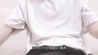 极品白虎上门服务被无套内射