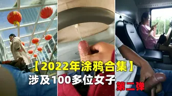 【街射】户外大神街射大合集