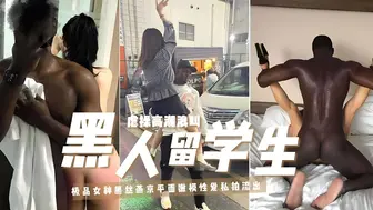 【黑人留学生虐操高潮浪叫】极品女神黑丝燕京平面嫩模性爱私拍流出