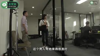 π173 不能跟老公说的秘密