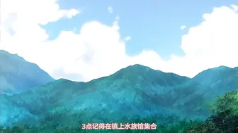 少年成为大人的夏天 第四话