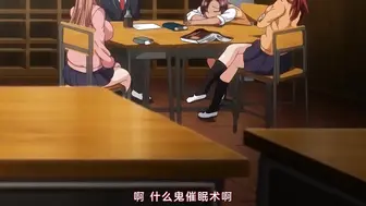 霸凌复仇催眠 第一话【里番】