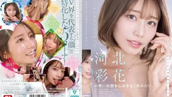 SNOS-275 [中文字幕] 想要毫无保留地瞻仰膜拜河北彩花那张圣洁尊贵的漂亮脸蛋 河北彩花